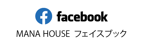 マナハウス フェイスブック